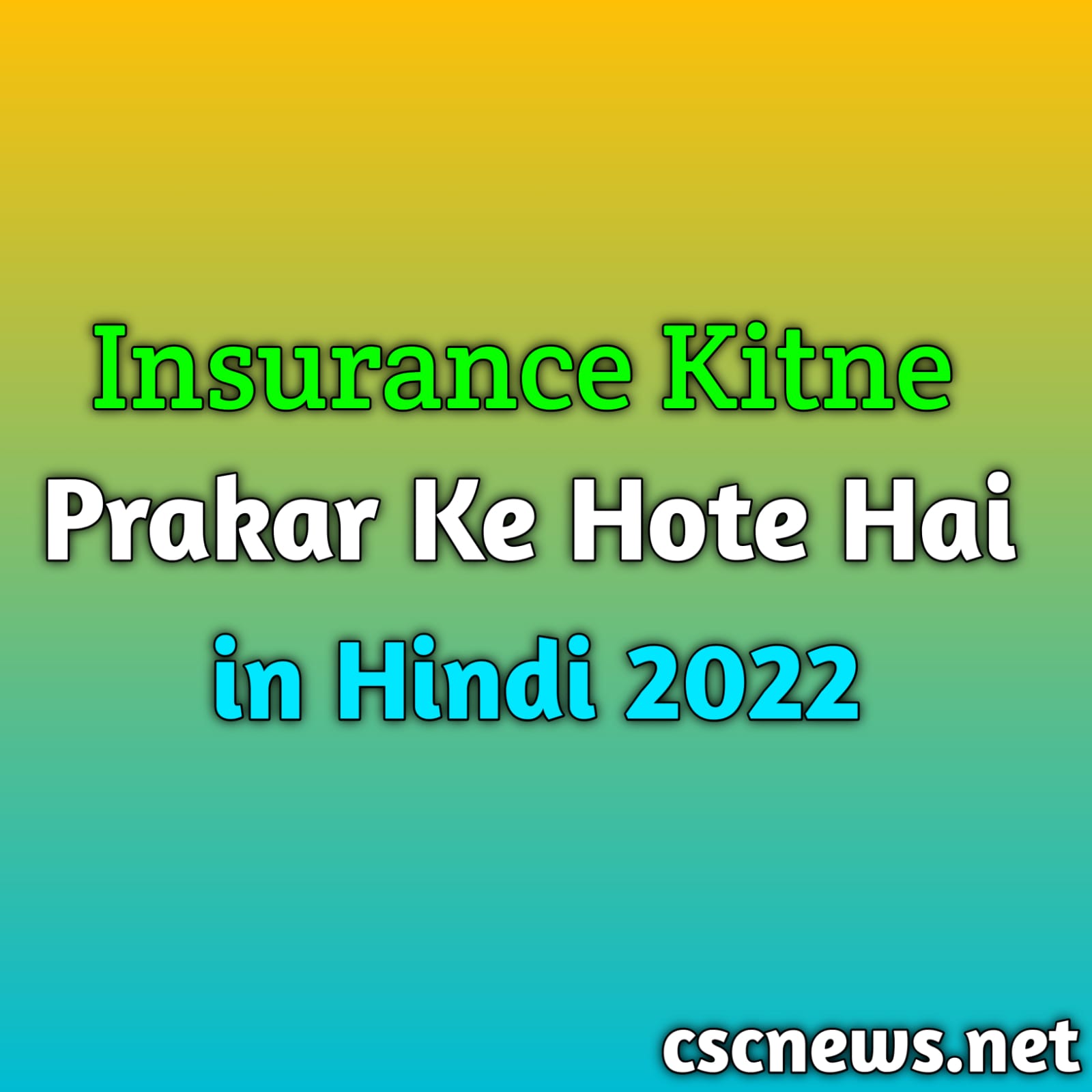 Insurance Kitne Prakar Ke Hote Hai